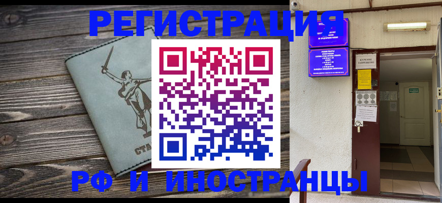 прописка для кредита в Копейске