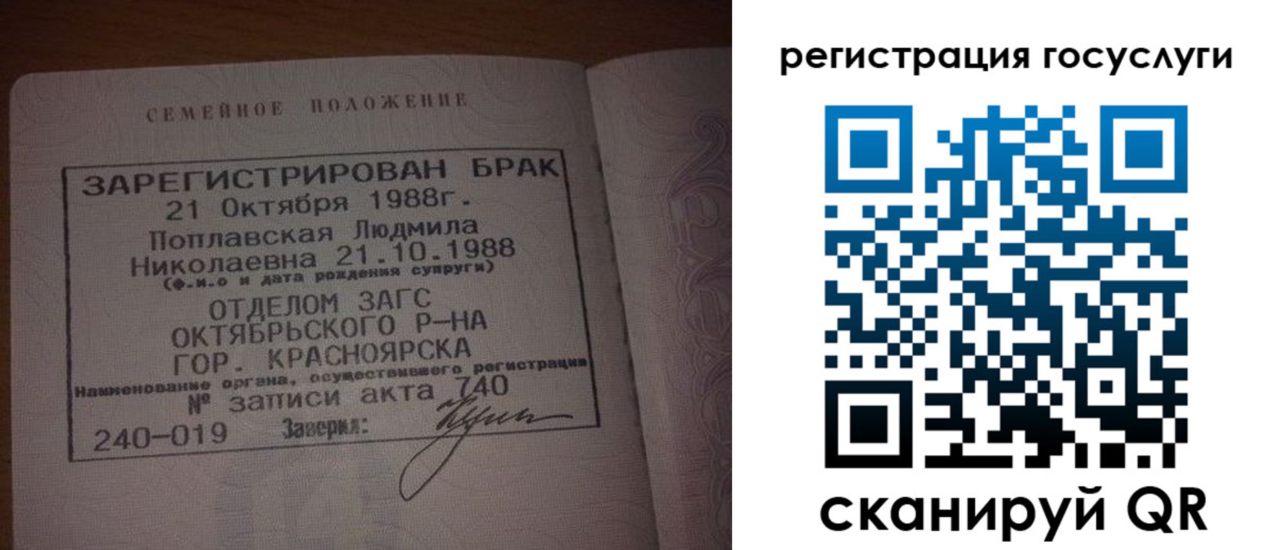 купить прописку в Копейске