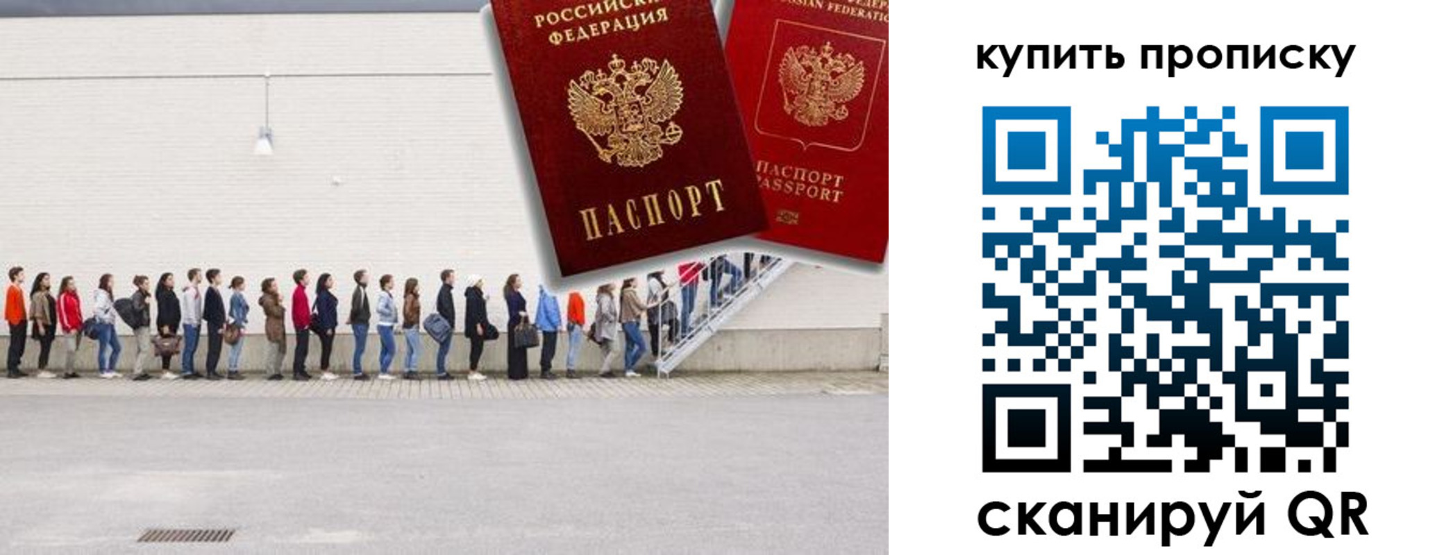 прописка штамп в Копейске