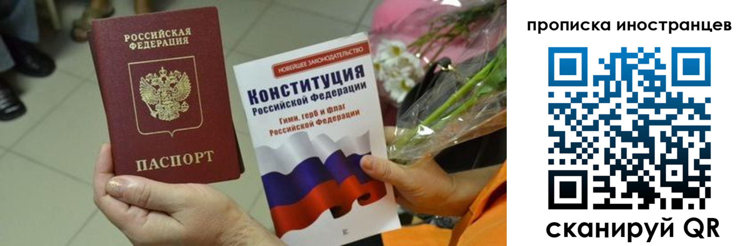 временная регистрация для школы в Копейске