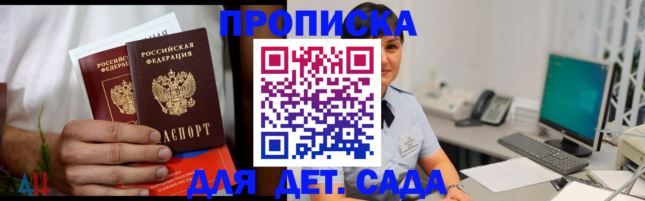 временная регистрация в квартире в Копейске