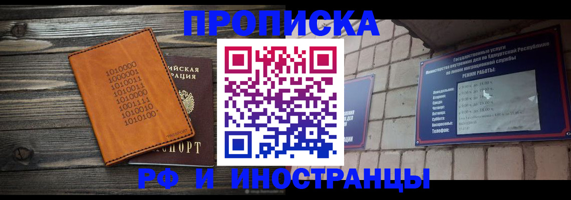 найти адрес прописки в Копейске