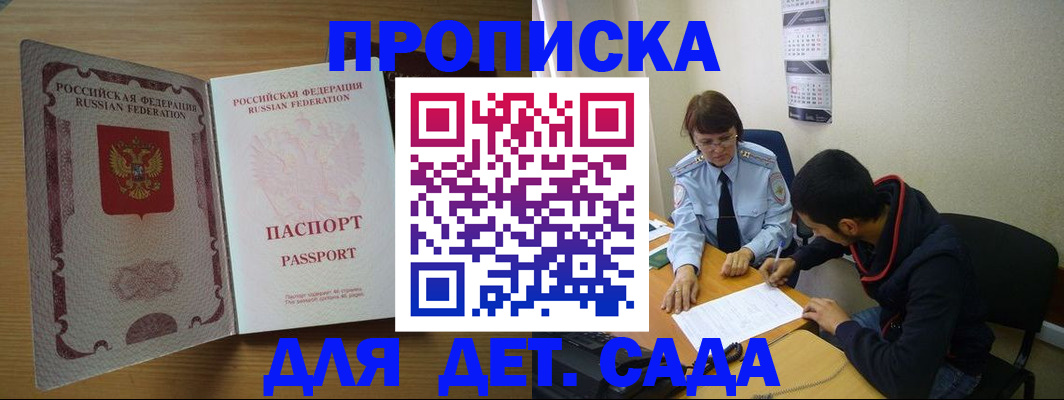 временная регистрация в Копейске