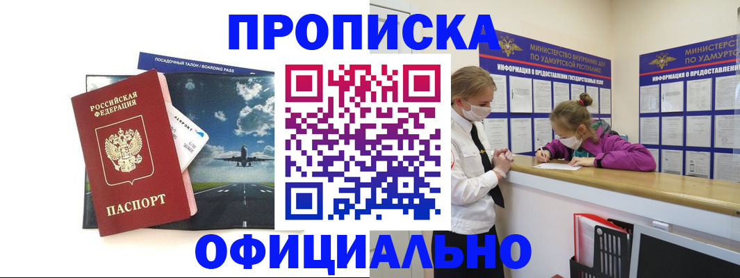 миграционный учет в Копейске