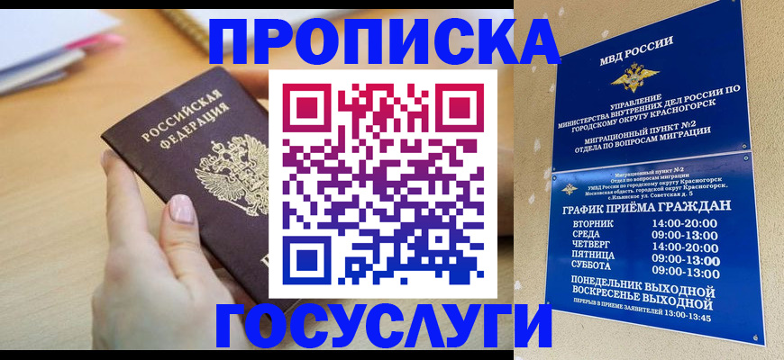 пропишу в квартире в Копейске