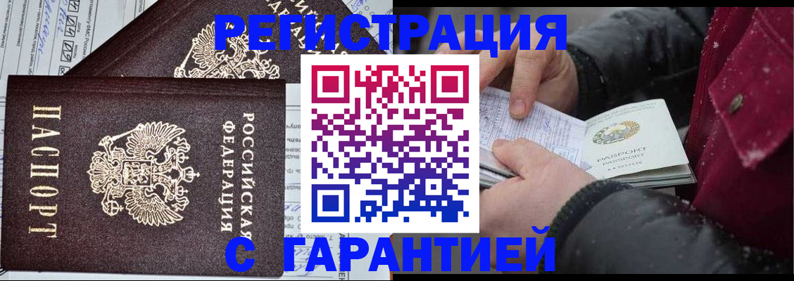 временная регистрация 2025 в Копейске