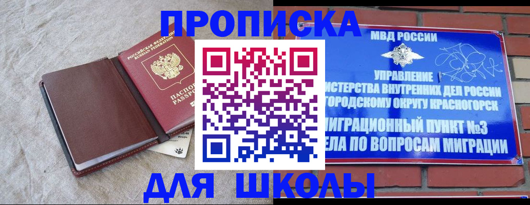 прописка для кредита в Копейске