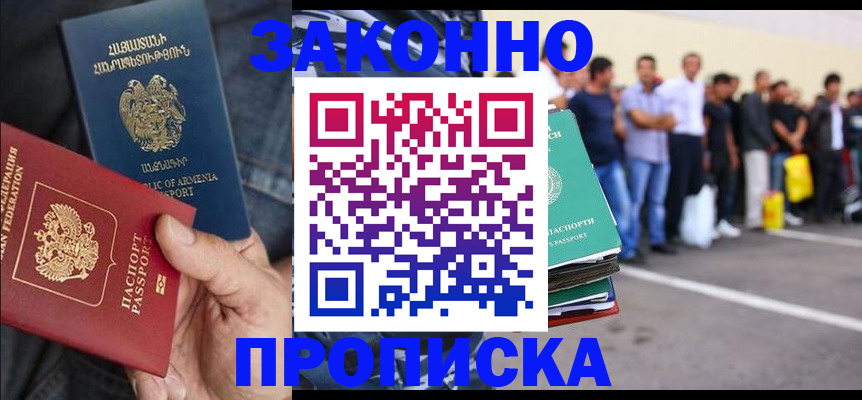 временная регистрация гарантия в Копейске