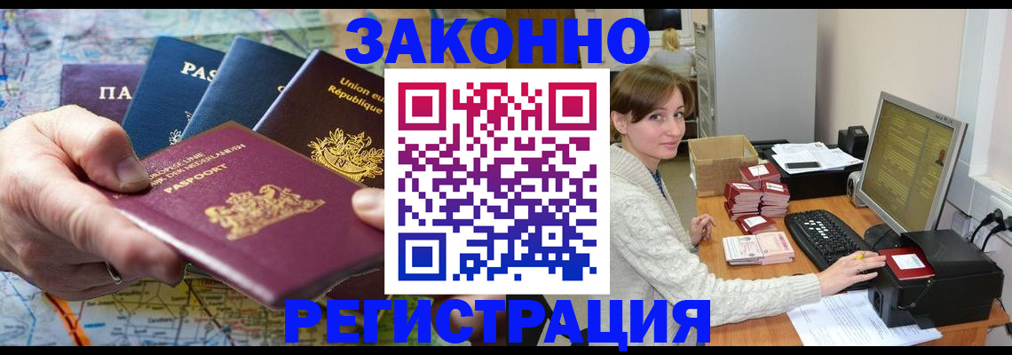 прописка для школы в Копейске