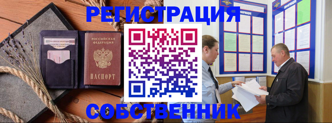 прописка для школы в Копейске